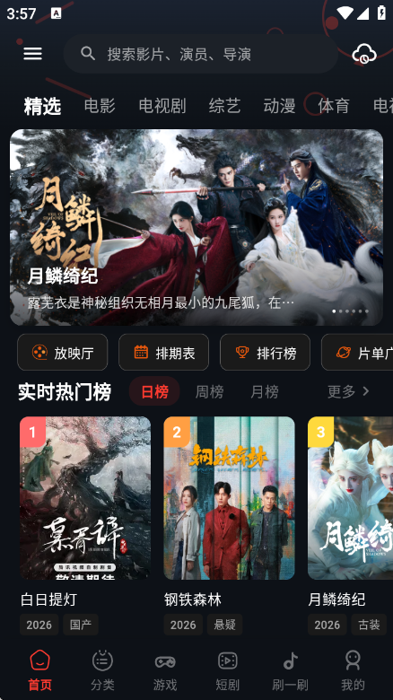 螃蟹视频