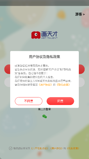 画天才