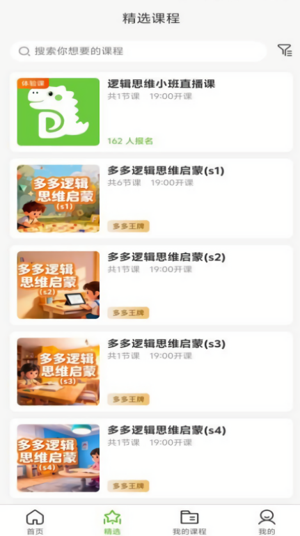 多多动脑