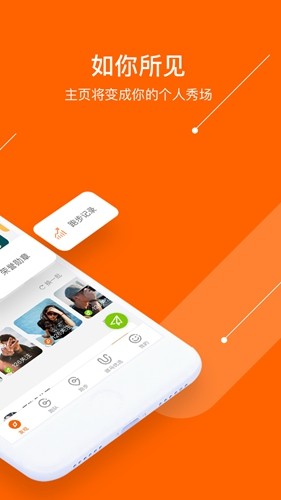 微马app跑步最新版