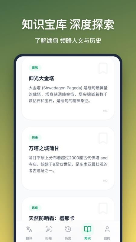 缅语翻译中文转换器