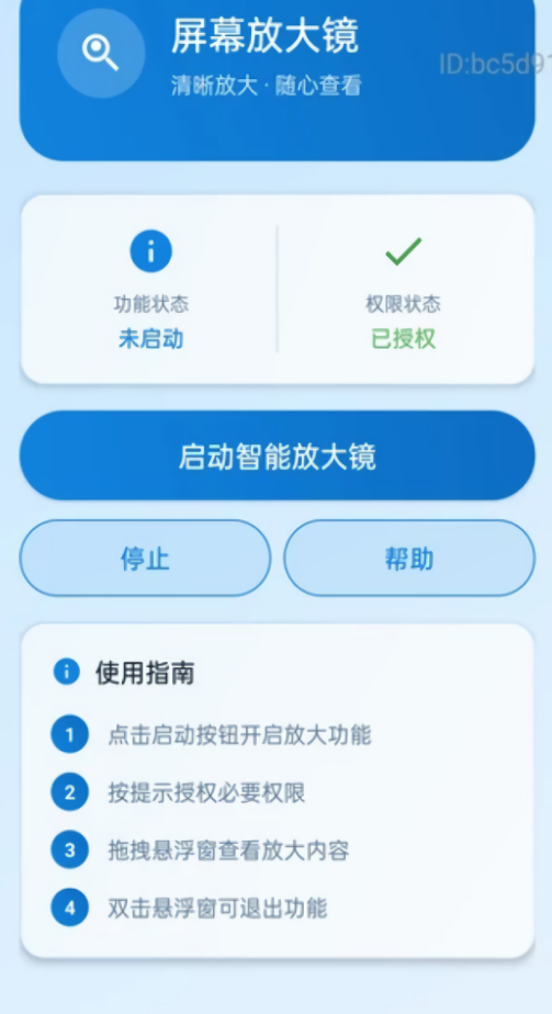 放大调节自动版