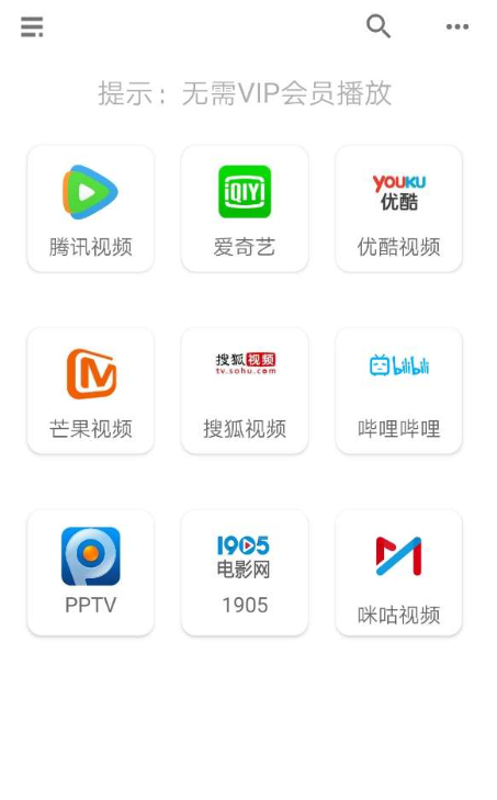VIP解析工具