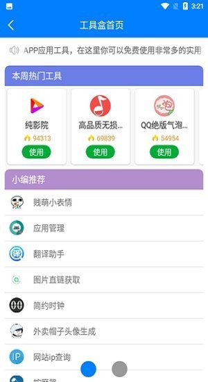 北辰软件库