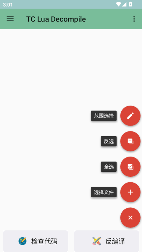 tdecompiler反编译