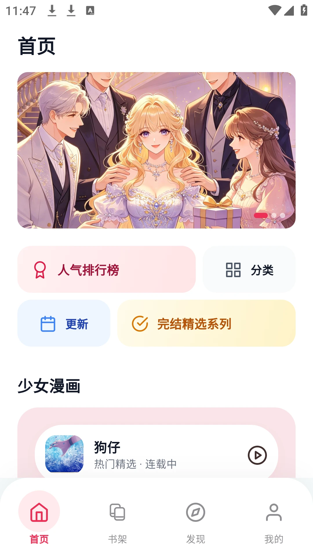 樱花漫画乐园
