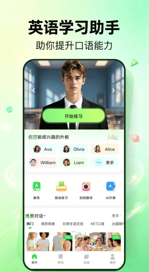外语鹅小程序