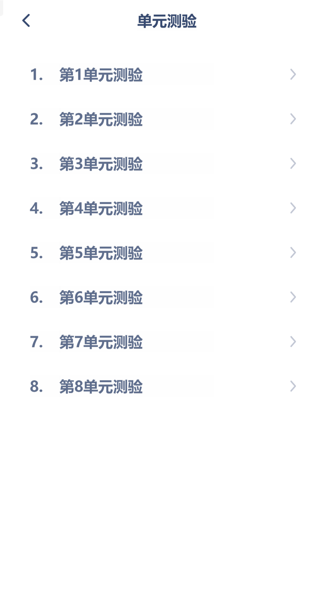 初中数学同步课堂免费版