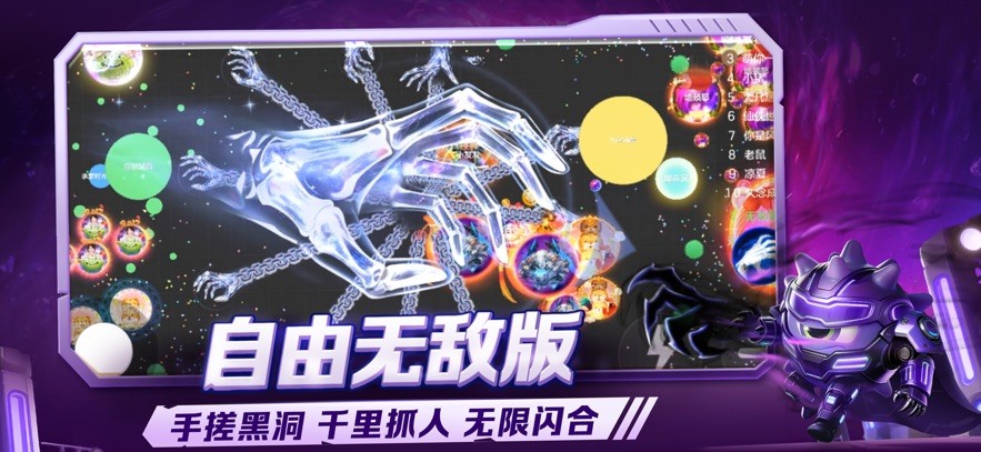 球球大作战苹果版
