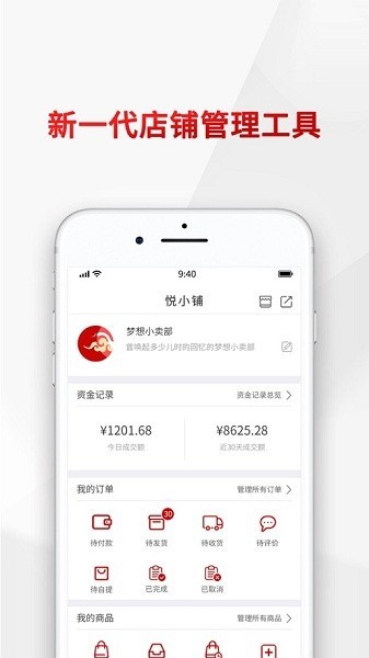 彩华悦合集订货平台app