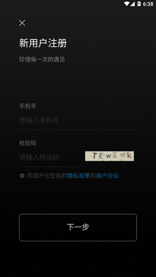 升仕智能app1.48版本