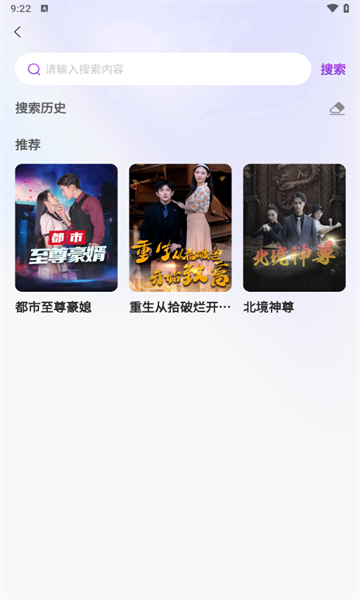 去刷短剧