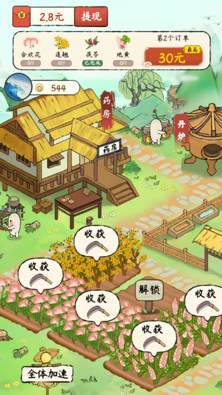草香小院赚钱游戏
