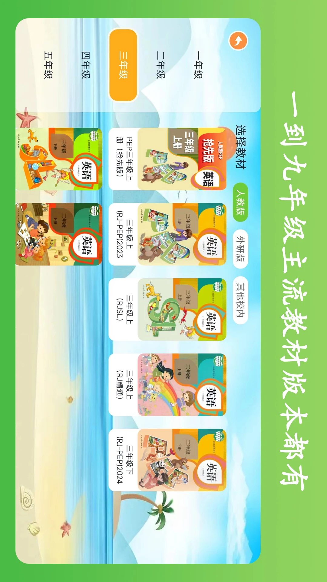 英语点读王