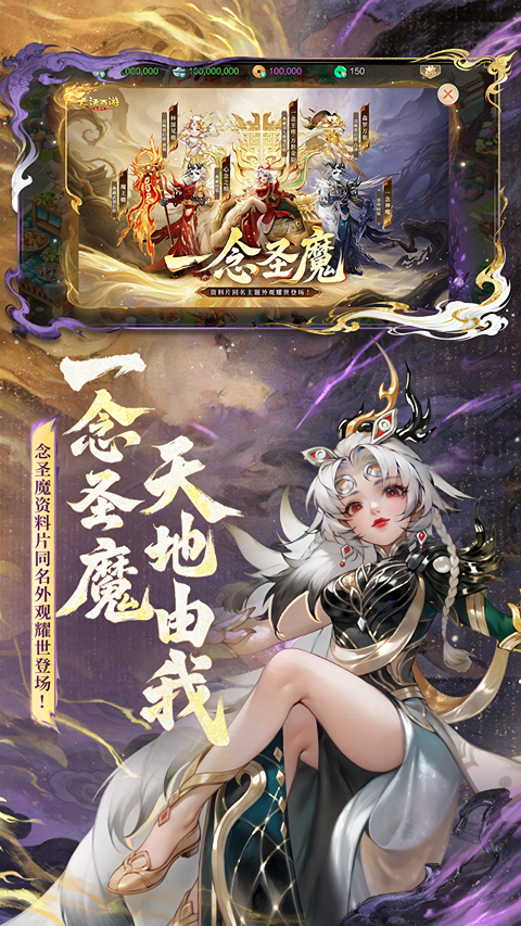 大话西游超级新服