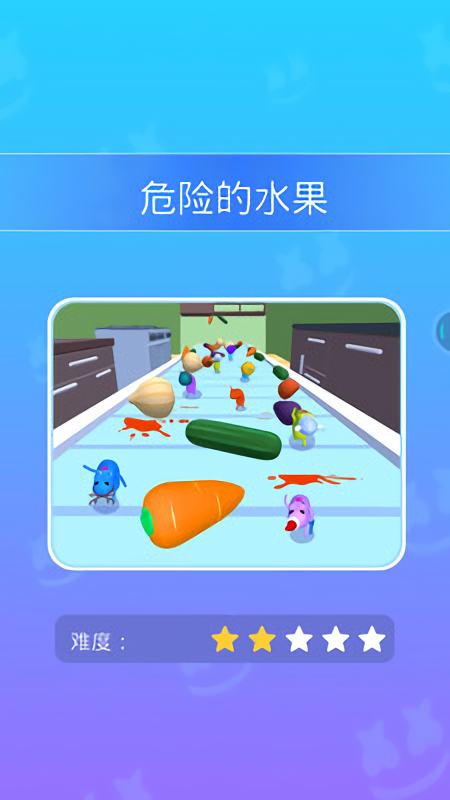 香肠人冲冲冲测试版