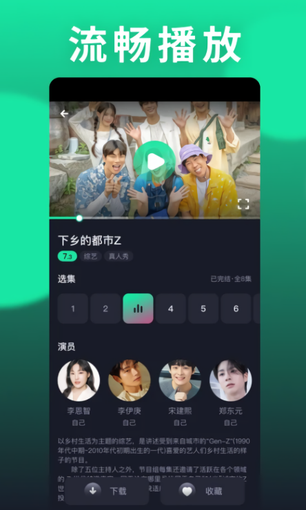 韩剧圈app官方版