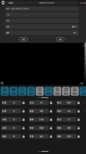 汉德超声