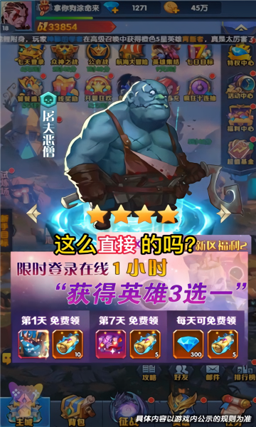 魔兽骑兵团