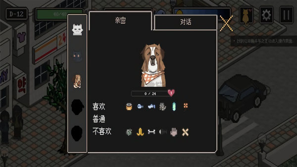 流浪猫模拟器中文版