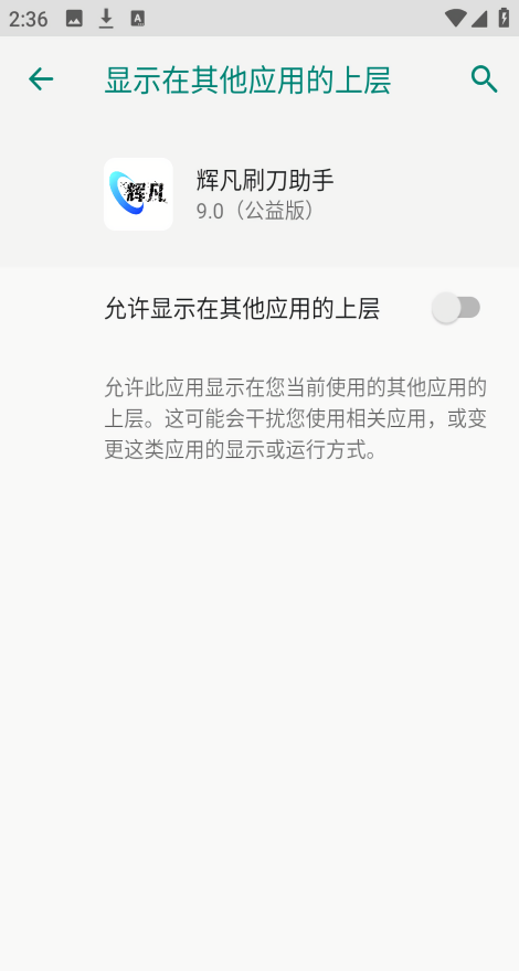 和平精英辉凡刷刀助手app