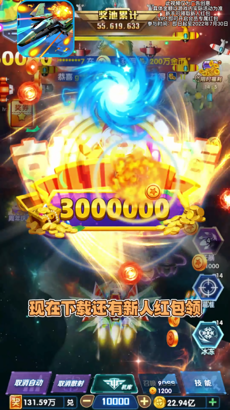 战机争霸红包版