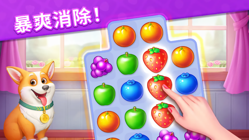 水果爱消消2无限金币版