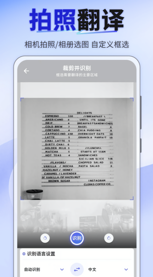 我要拍照翻译
