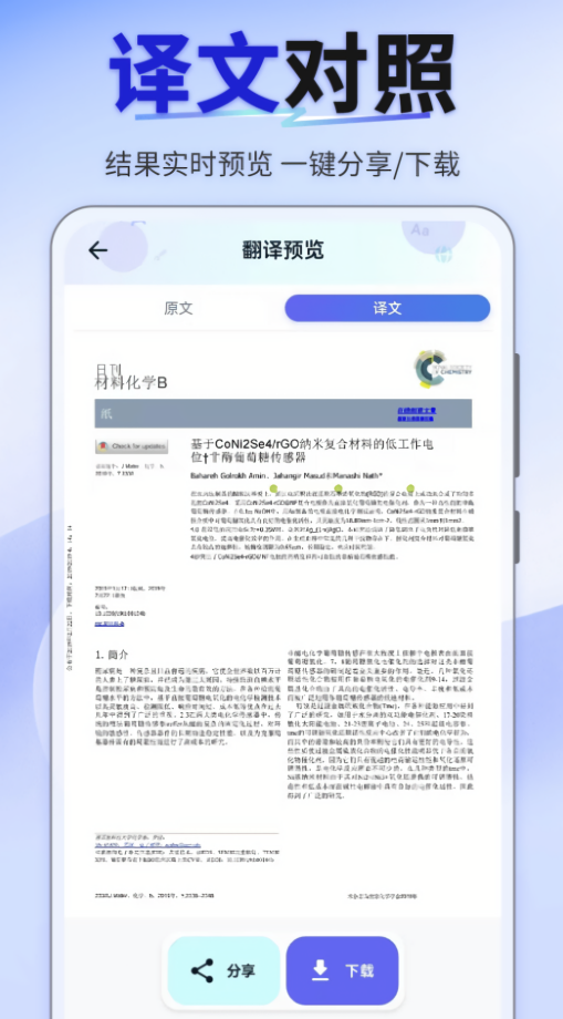 我要拍照翻译