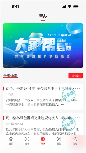 云上滑州客户端app