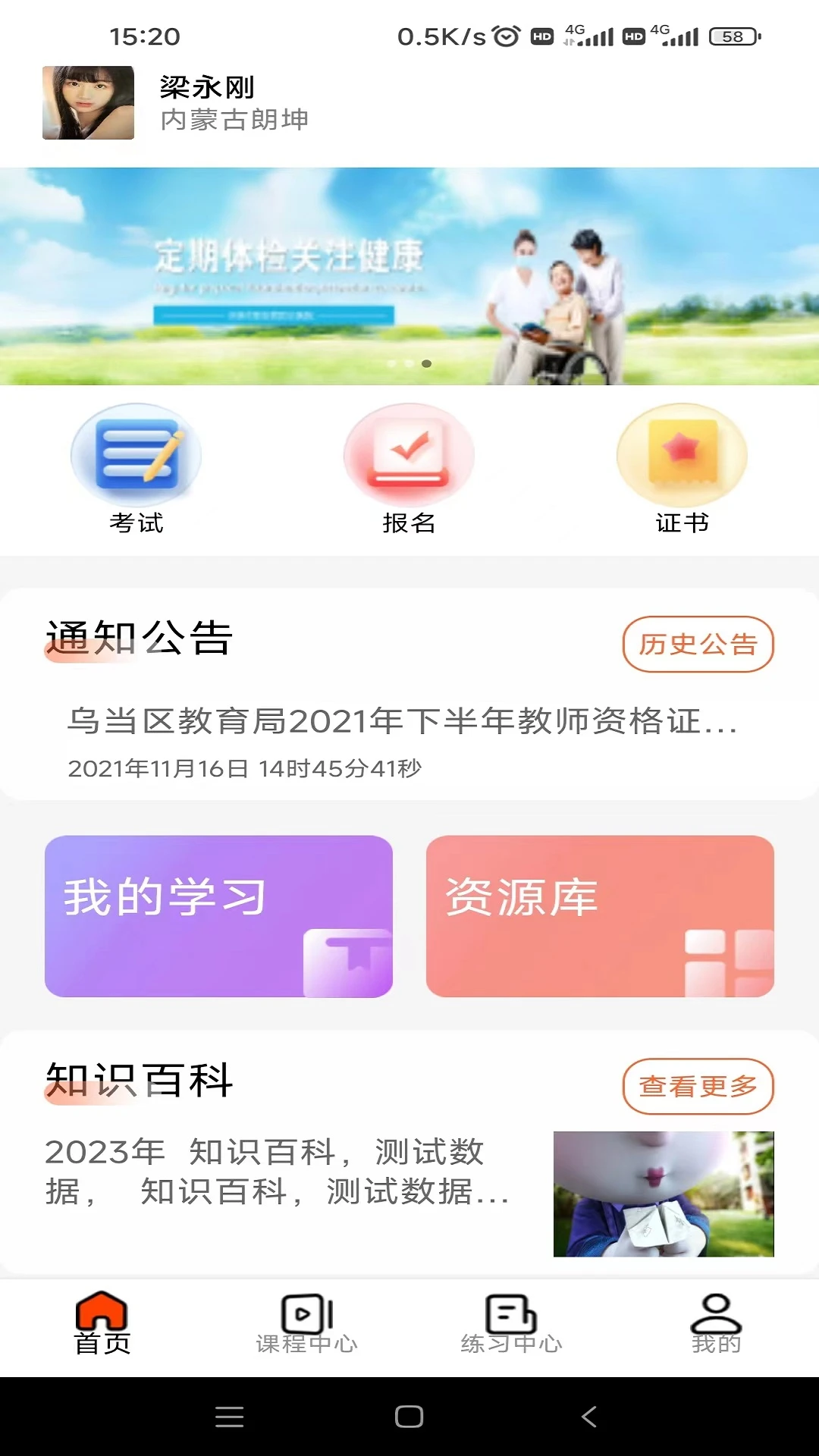 内职云课堂