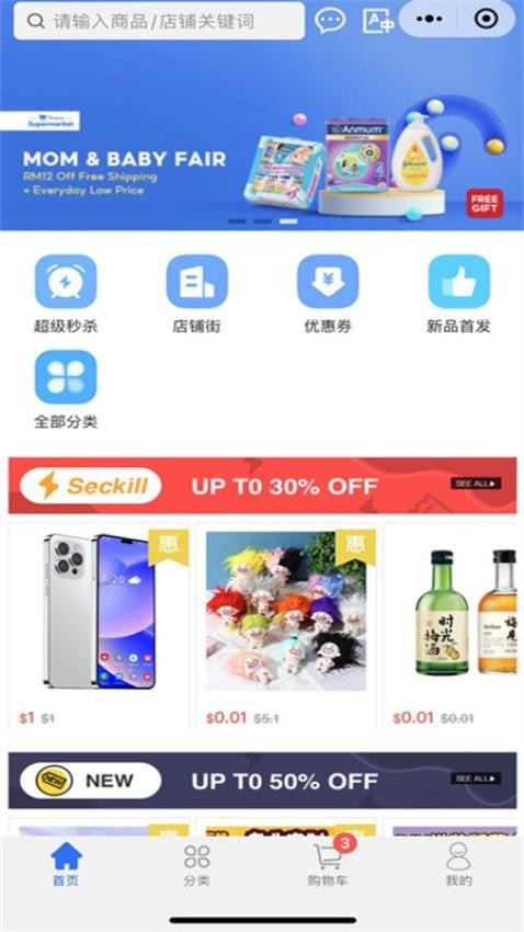 蓝色购购商城手机版