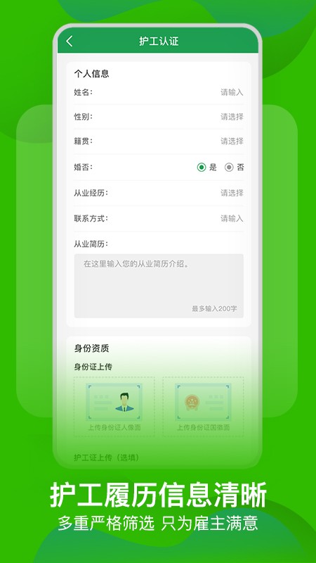 早康护工