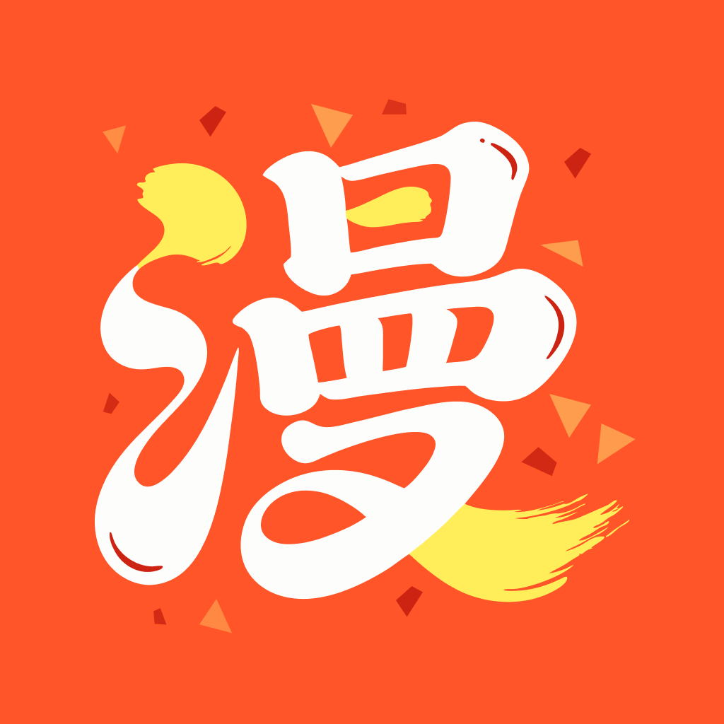 漫引力去广告版
