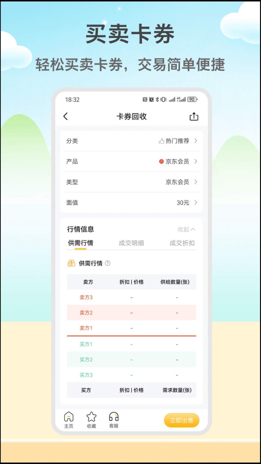 闲赚侠