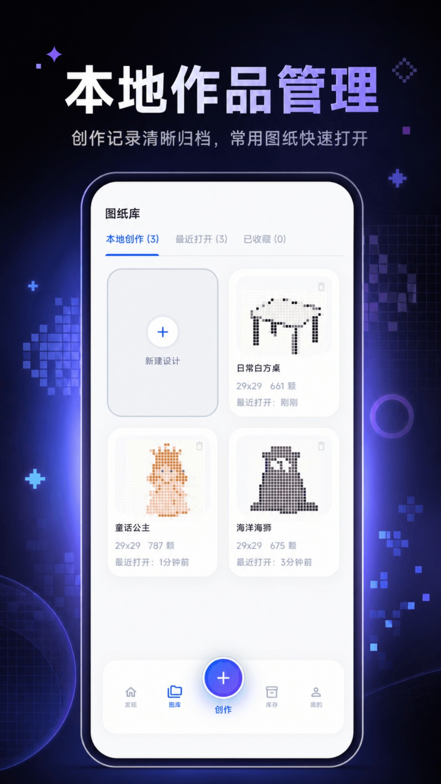 像素拼豆图纸生成器
