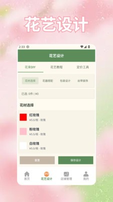 奶奶的花店赚钱游戏