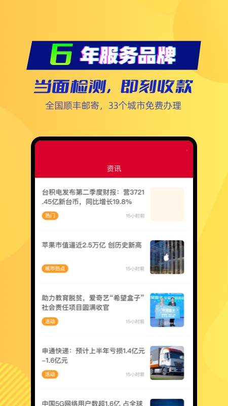 旧猫回收平台