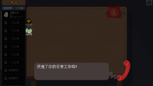 刮个爽游戏正式版