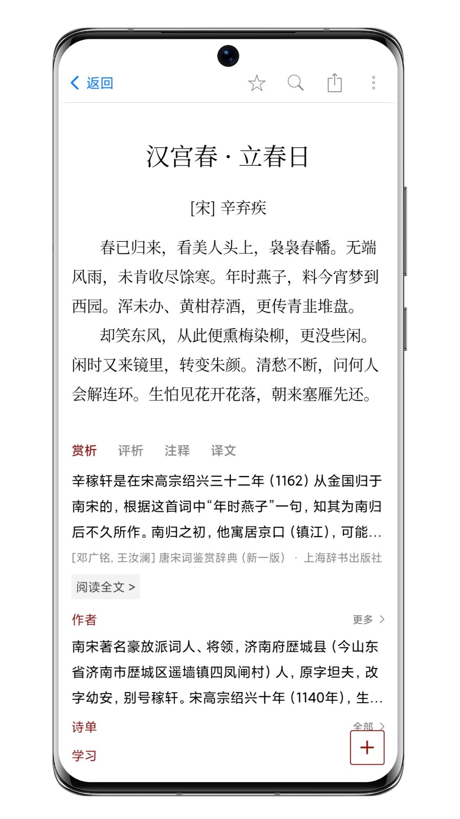 诗词之美app历史版本