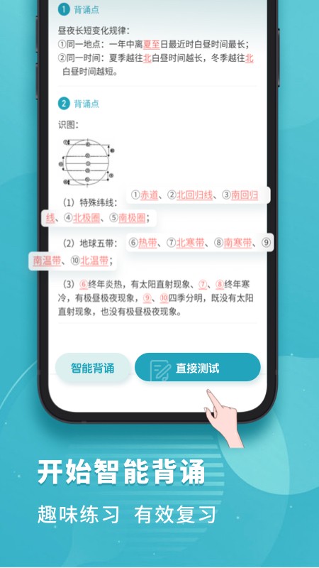 初中地理题库电子版