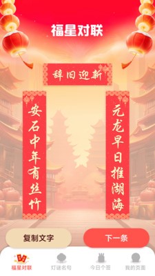 福星天下红包版官方正版