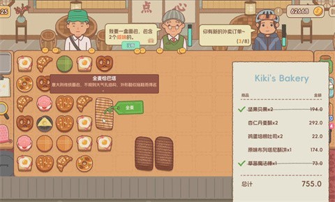 面包日记免费中文版