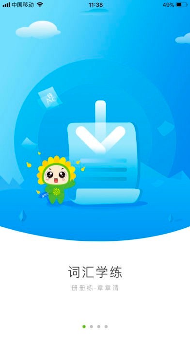 敏特葵花籽app