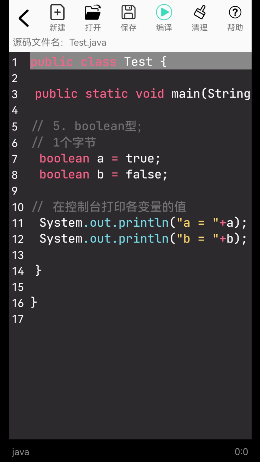 Java语言学习