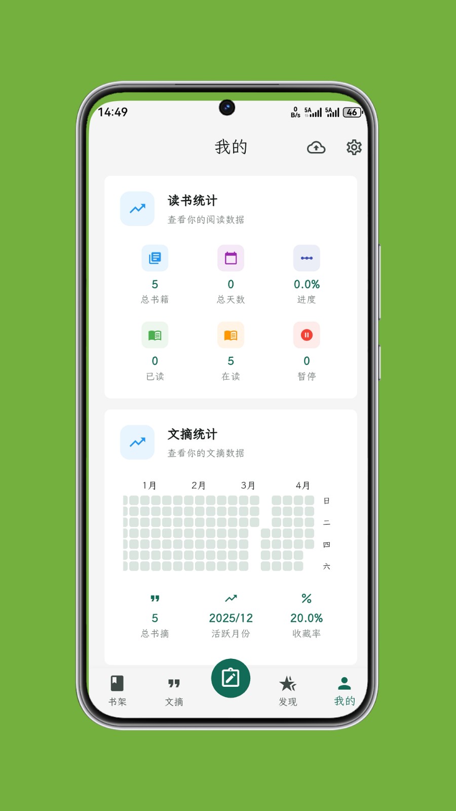 拾光书摘