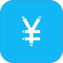 简洁记账历史版本app
