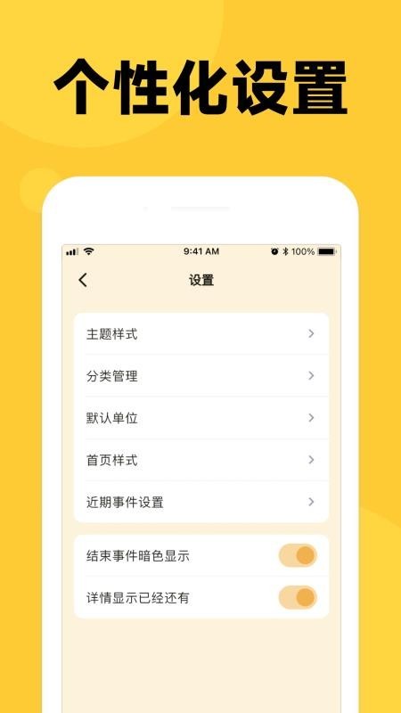 倒数时刻app旧版本