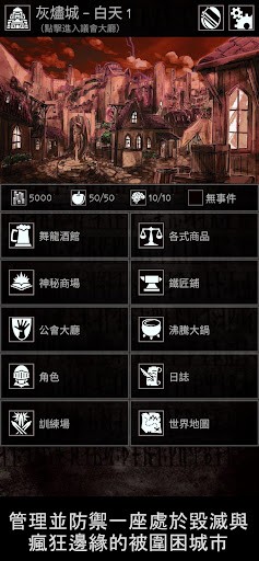 严峻任务中文版