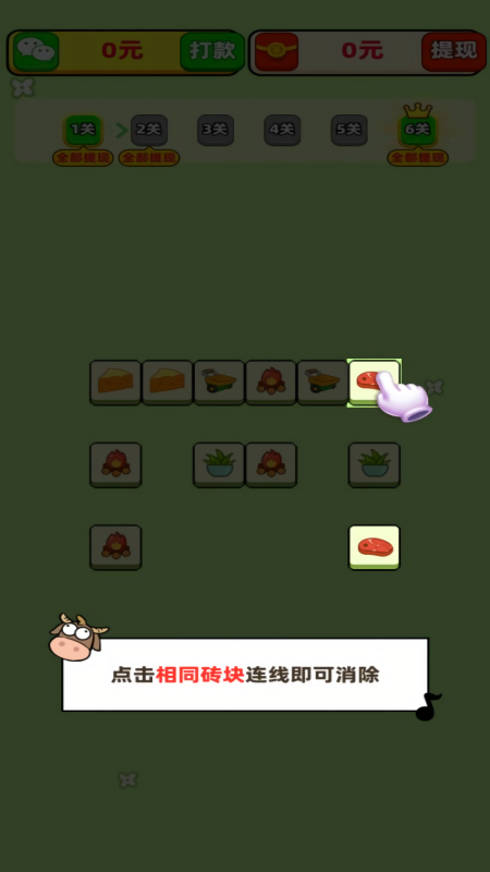 果蔬家园赚钱小游戏